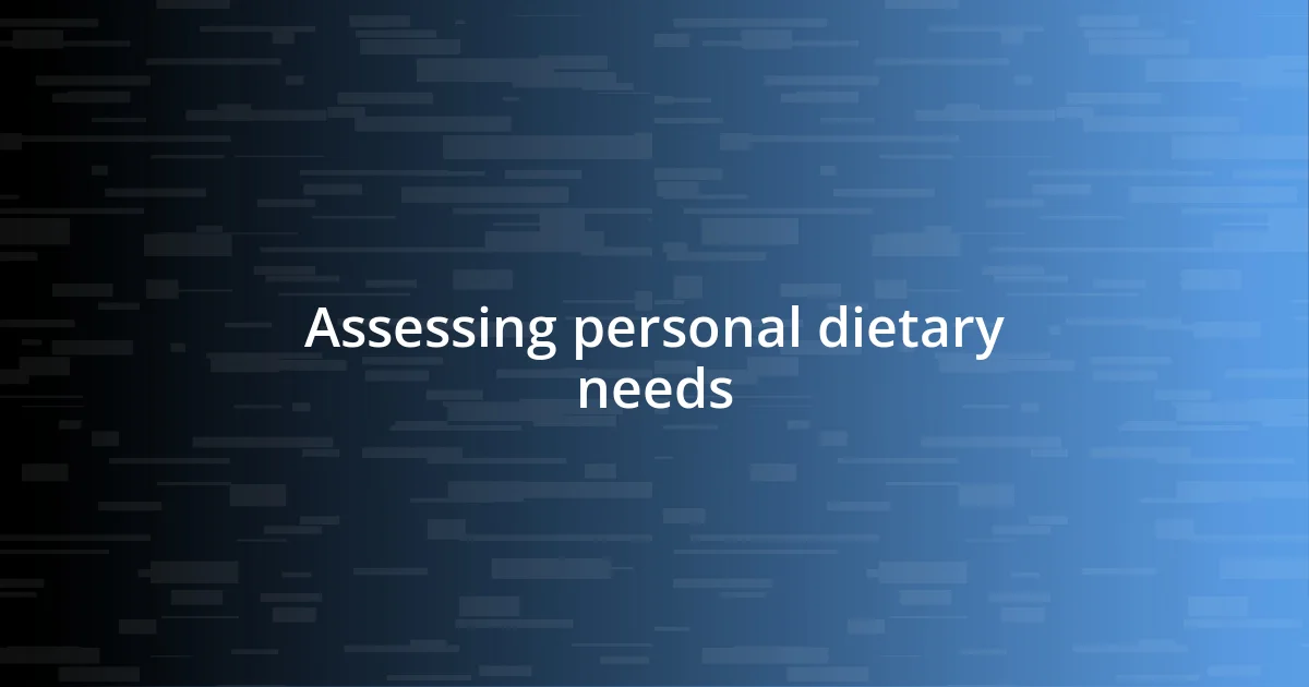 Assessing personal dietary needs